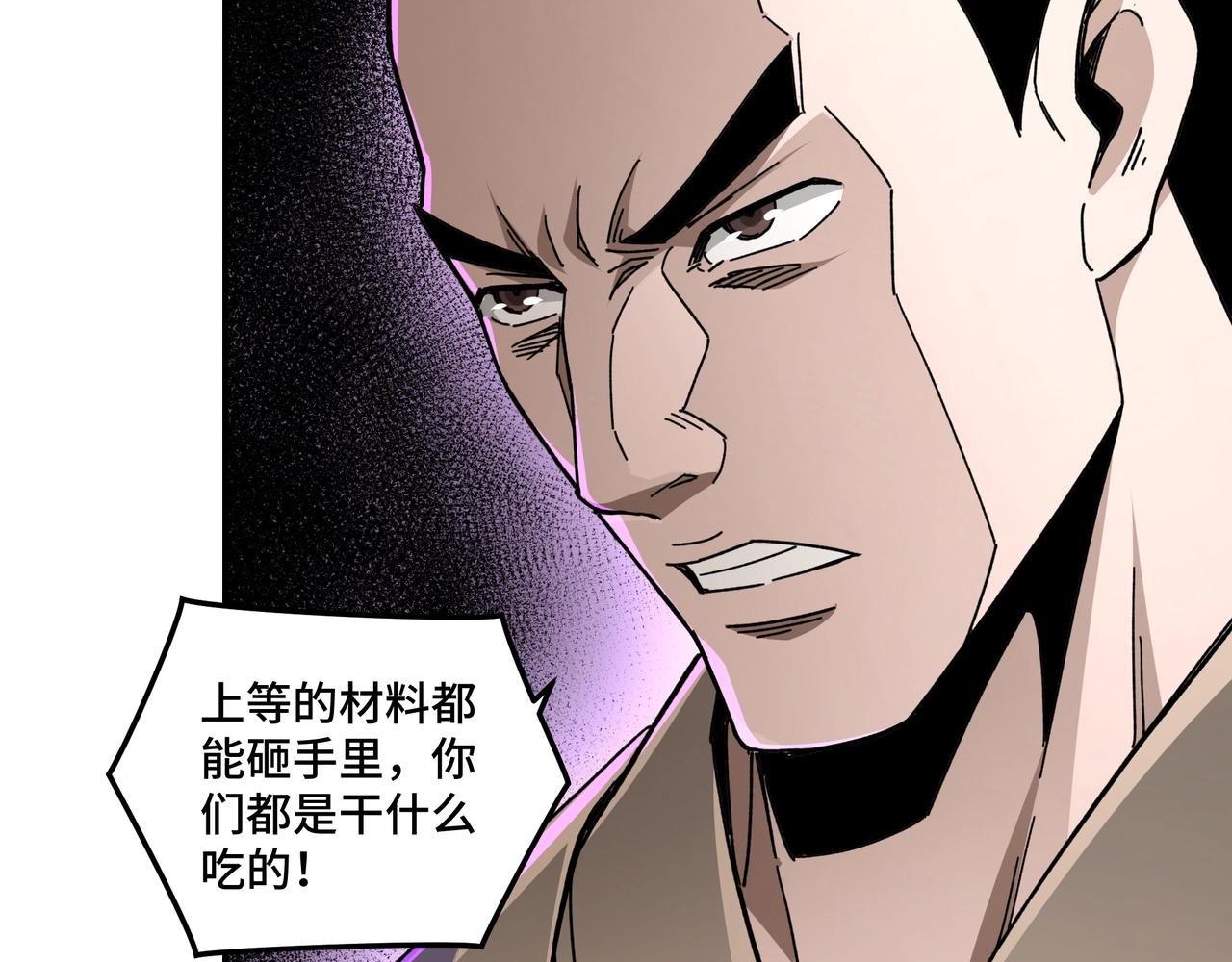 最强反派系统韩漫全集-第72话 阳奉阴违无删减无遮挡章节图片 