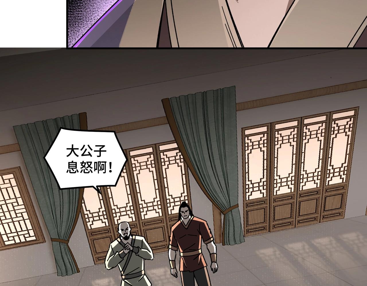 最强反派系统韩漫全集-第72话 阳奉阴违无删减无遮挡章节图片 