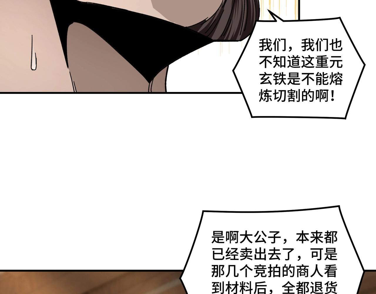 最强反派系统韩漫全集-第72话 阳奉阴违无删减无遮挡章节图片 