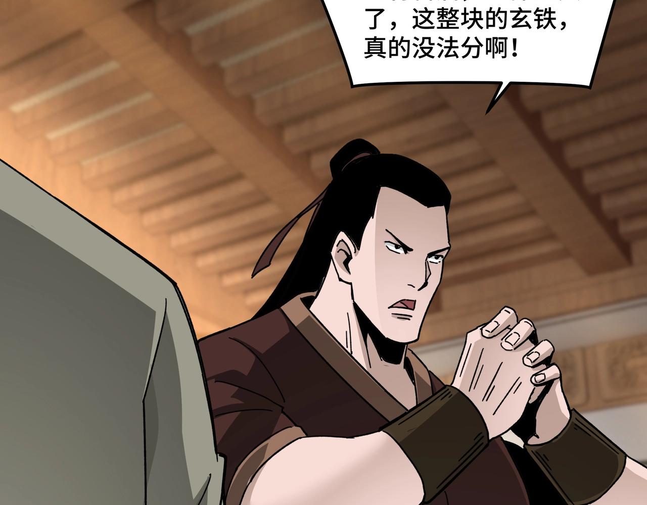 最强反派系统韩漫全集-第72话 阳奉阴违无删减无遮挡章节图片 