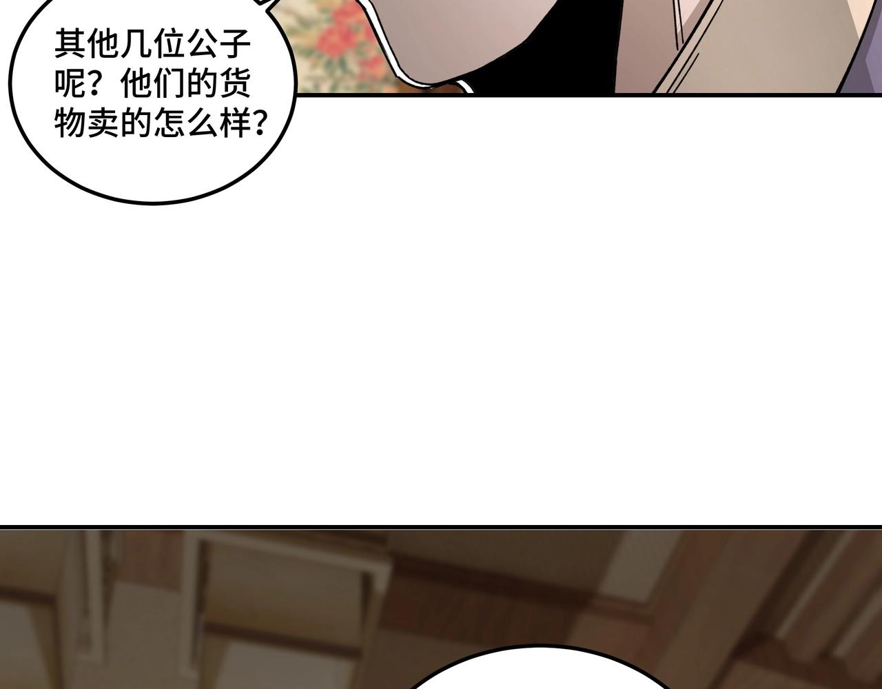 最强反派系统韩漫全集-第72话 阳奉阴违无删减无遮挡章节图片 