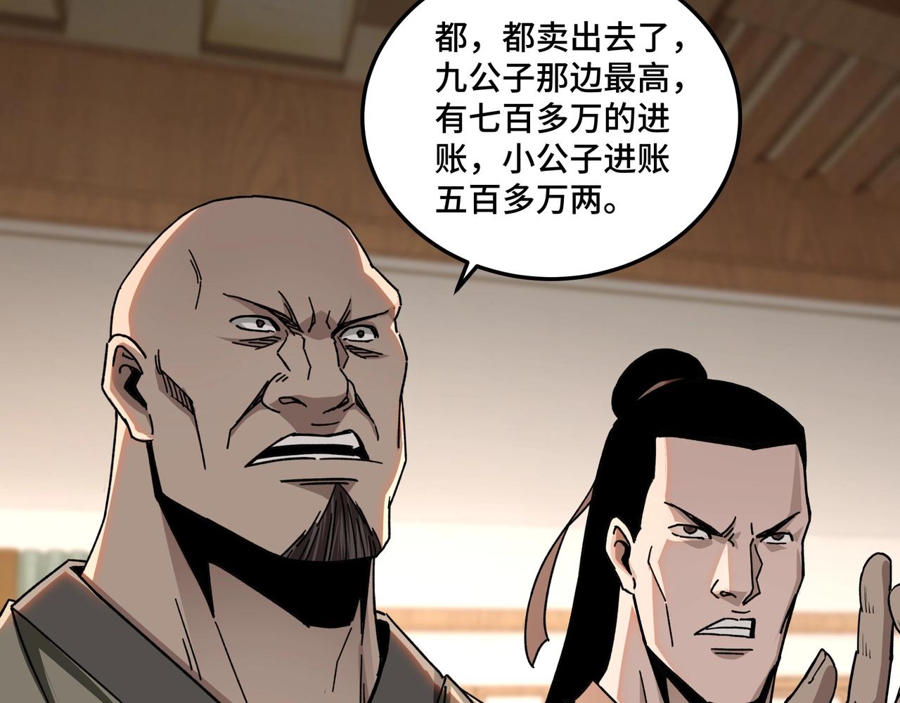 最强反派系统韩漫全集-第72话 阳奉阴违无删减无遮挡章节图片 