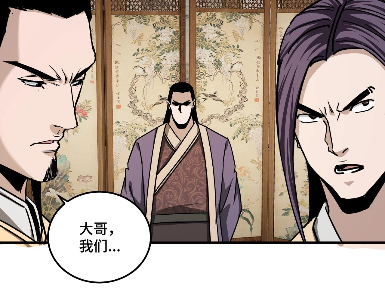 最强反派系统韩漫全集-第73话 在商言商无删减无遮挡章节图片 