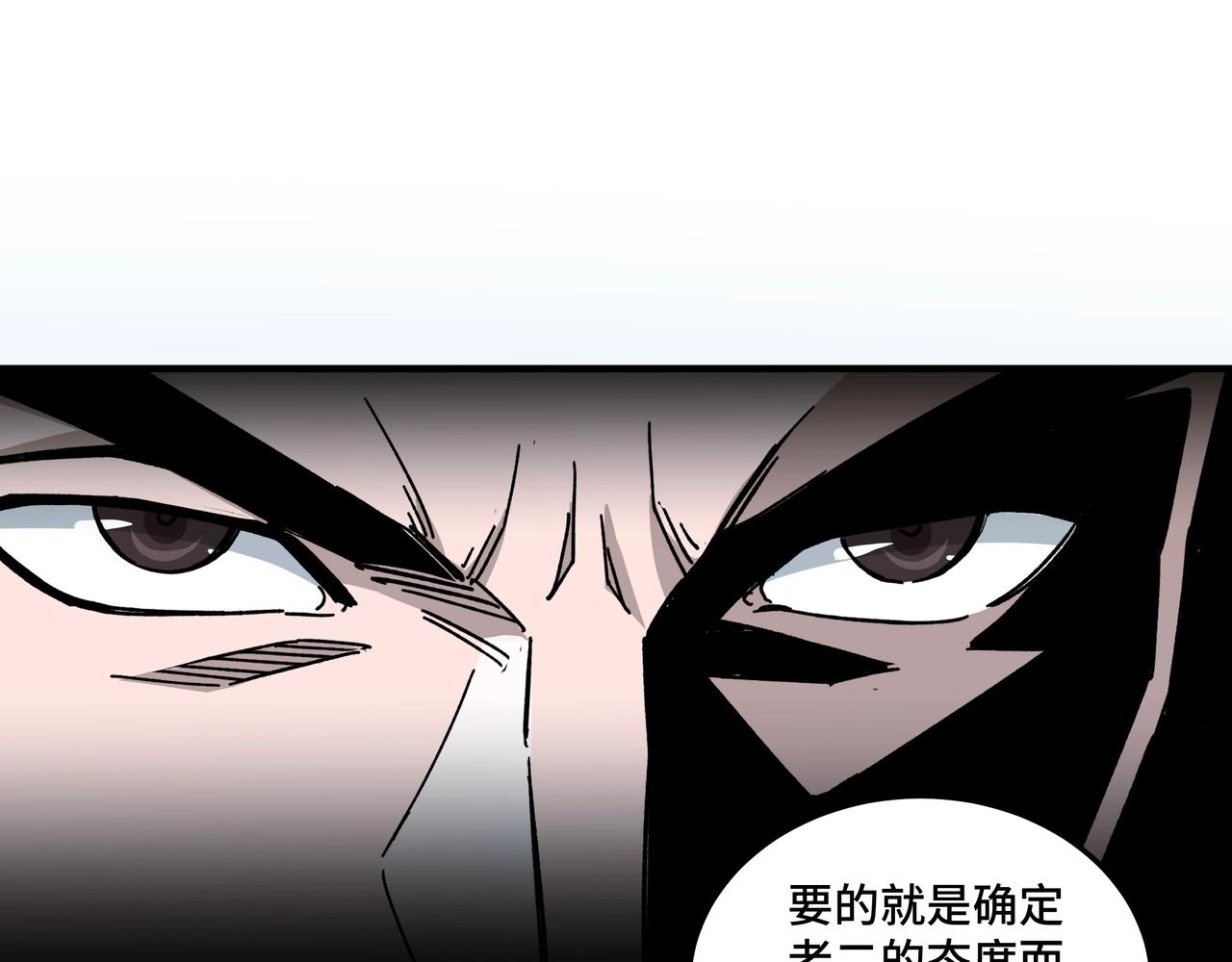 最强反派系统韩漫全集-第73话 在商言商无删减无遮挡章节图片 