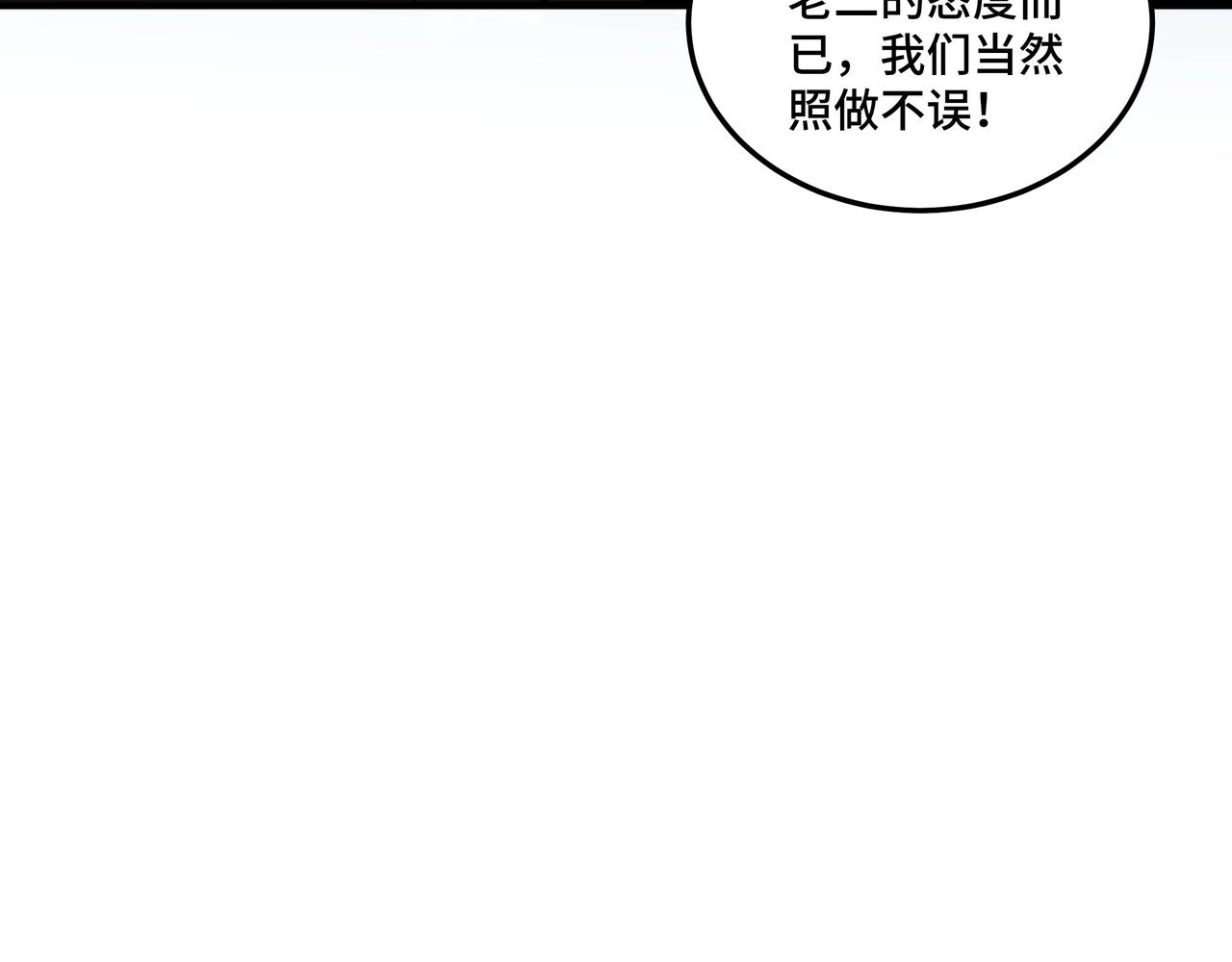 最强反派系统韩漫全集-第73话 在商言商无删减无遮挡章节图片 