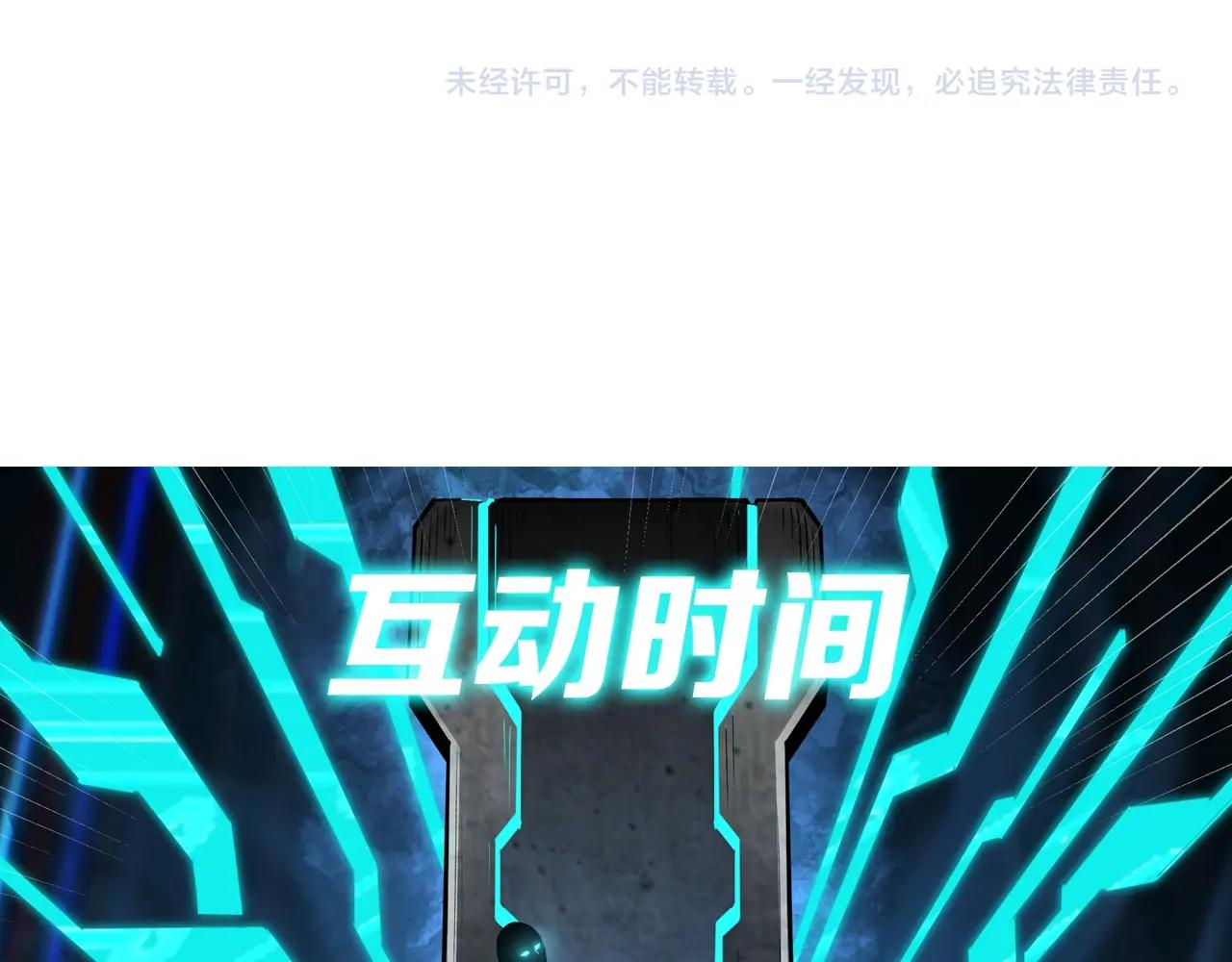 最强反派系统韩漫全集-第73话 在商言商无删减无遮挡章节图片 
