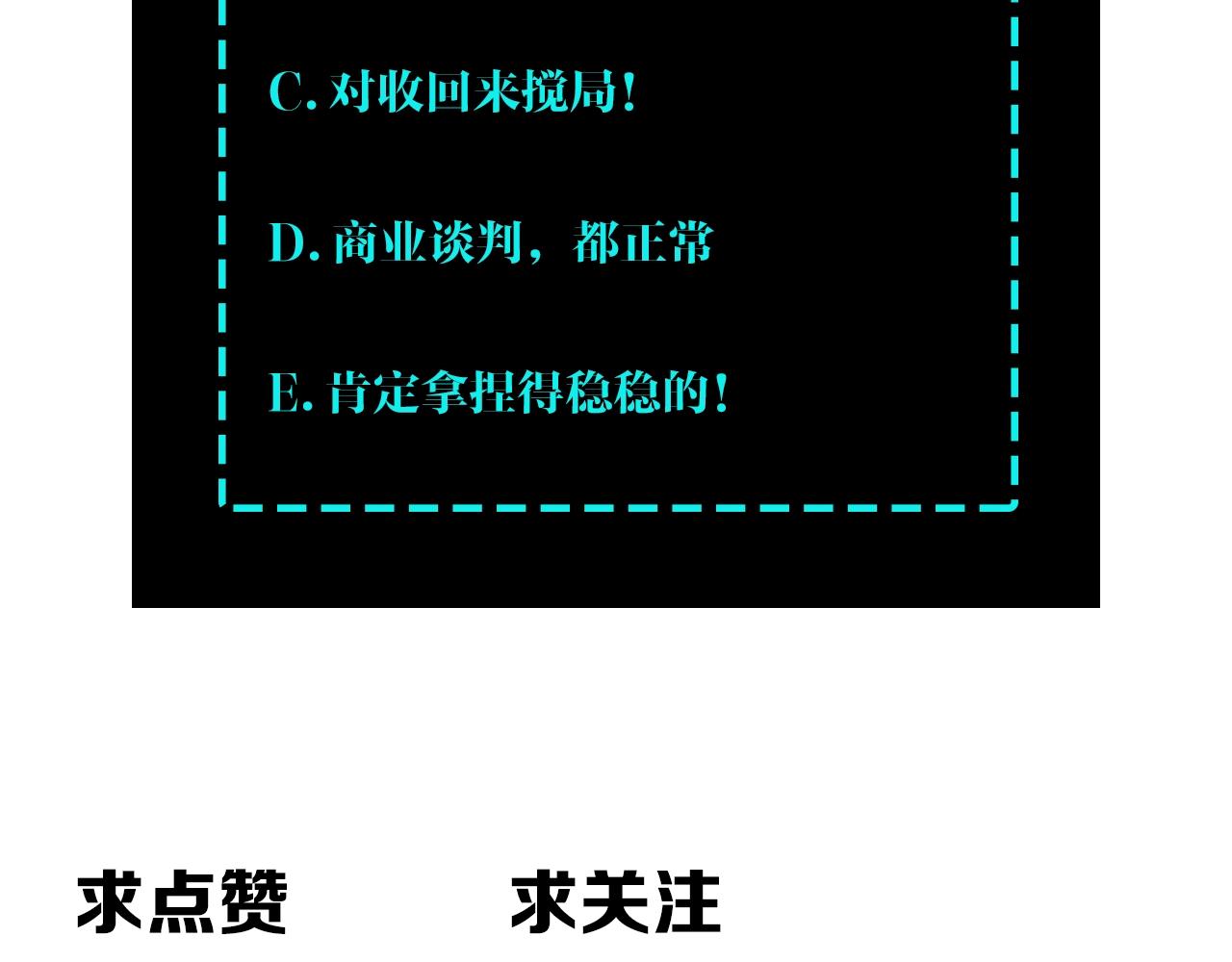 最强反派系统韩漫全集-第73话 在商言商无删减无遮挡章节图片 