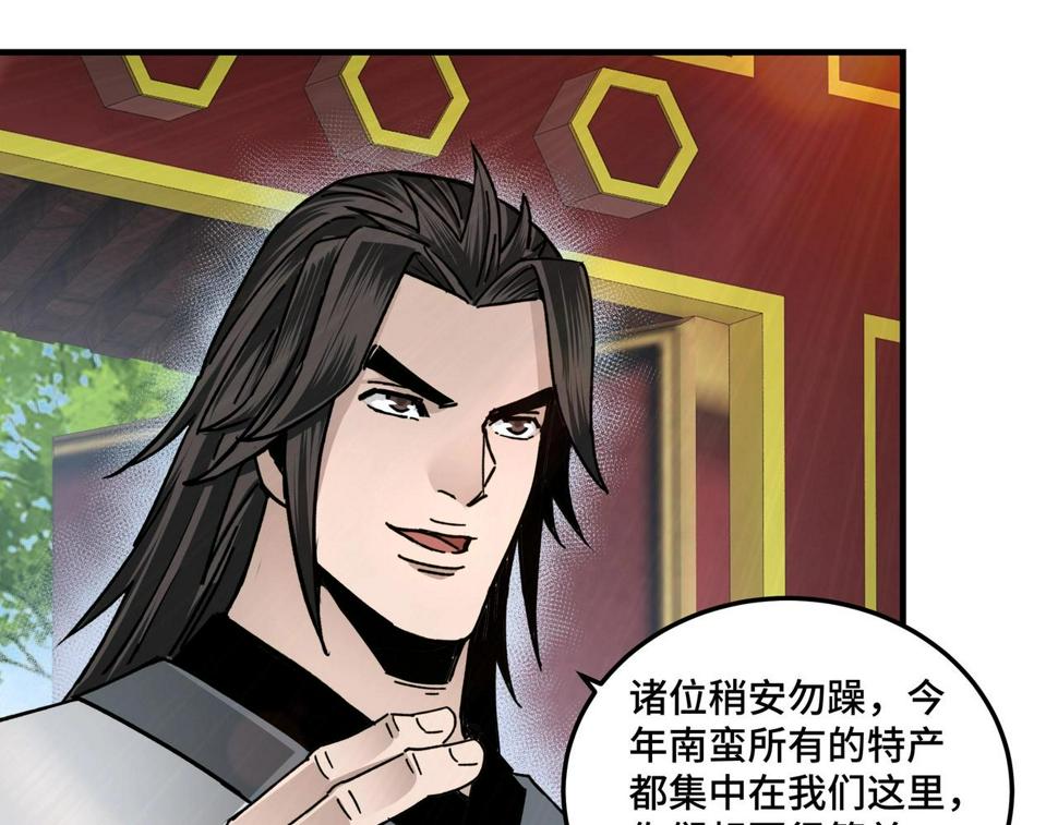 最强反派系统韩漫全集-第73话 在商言商无删减无遮挡章节图片 