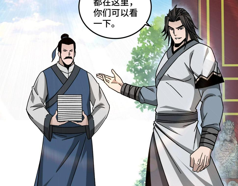 最强反派系统韩漫全集-第73话 在商言商无删减无遮挡章节图片 