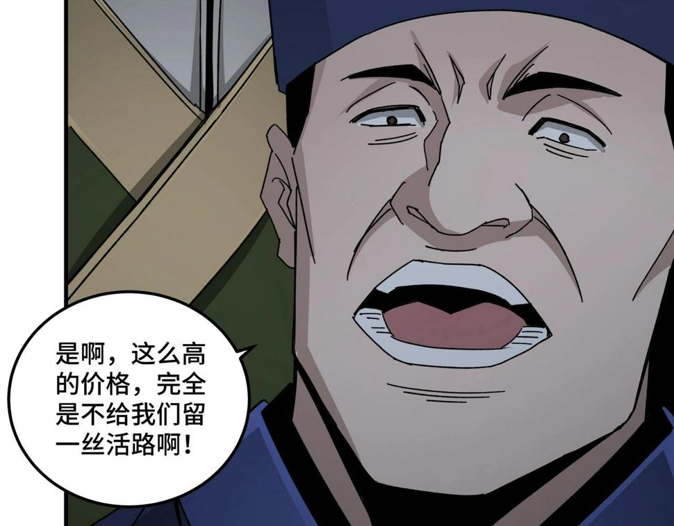 最强反派系统韩漫全集-第73话 在商言商无删减无遮挡章节图片 