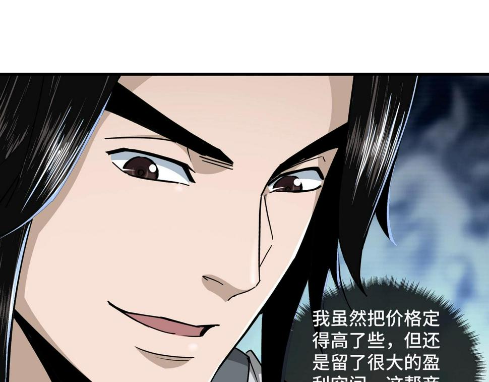 最强反派系统韩漫全集-第73话 在商言商无删减无遮挡章节图片 