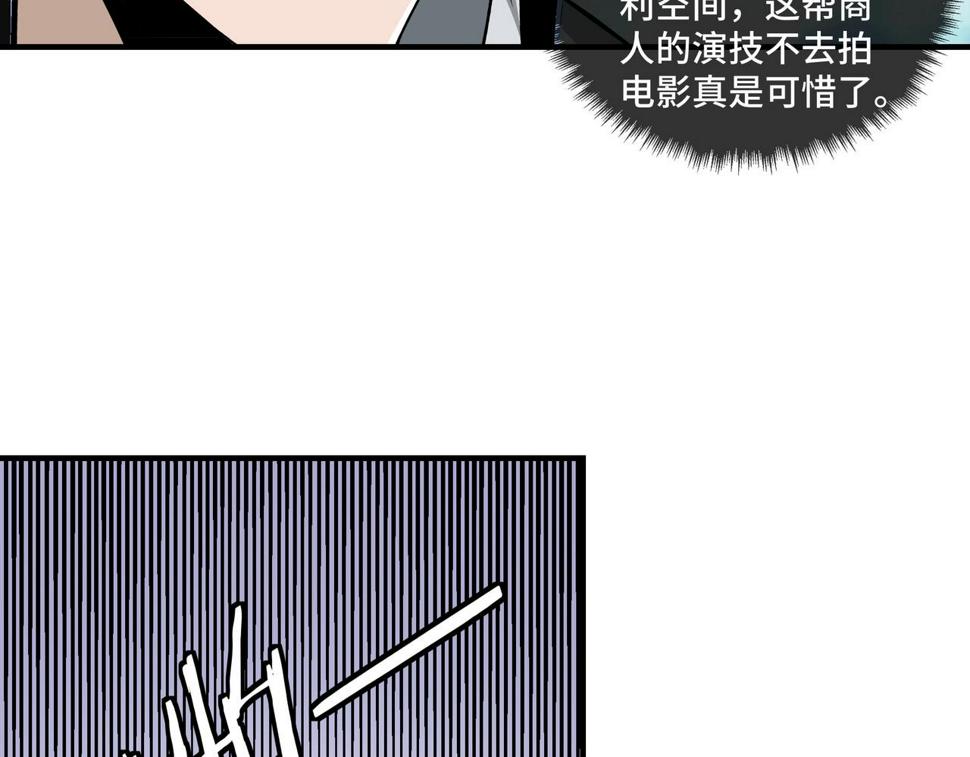 最强反派系统韩漫全集-第73话 在商言商无删减无遮挡章节图片 