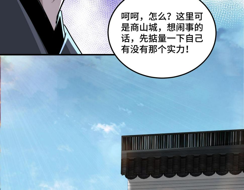 最强反派系统韩漫全集-第73话 在商言商无删减无遮挡章节图片 