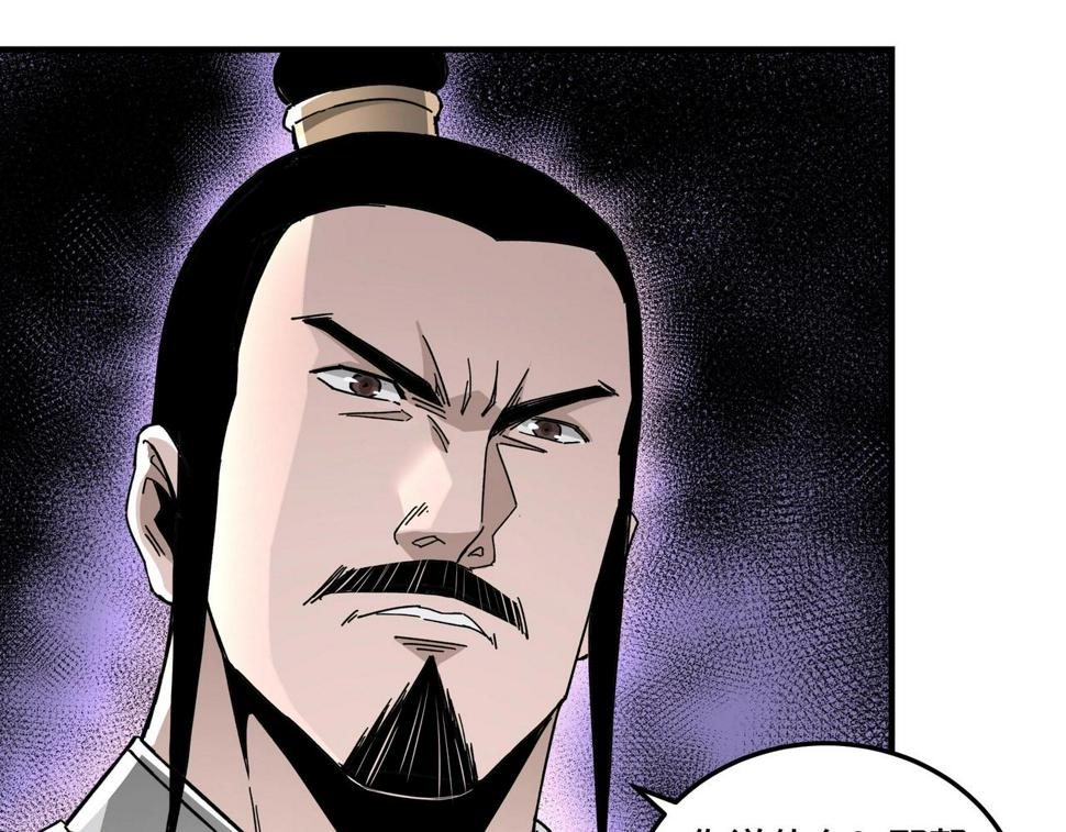 最强反派系统韩漫全集-第73话 在商言商无删减无遮挡章节图片 