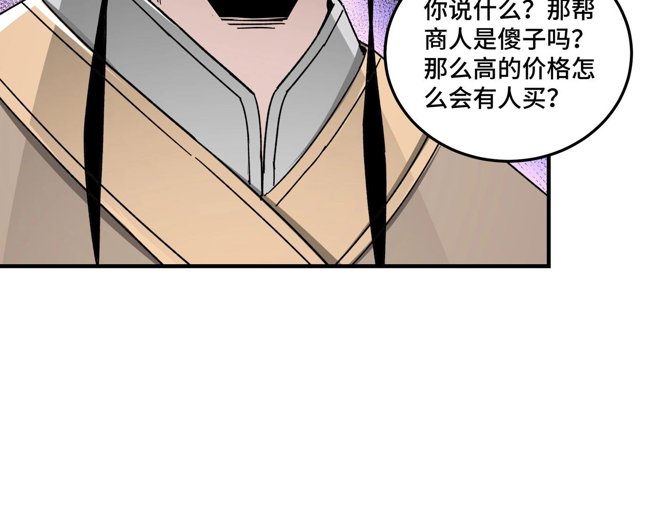 最强反派系统韩漫全集-第73话 在商言商无删减无遮挡章节图片 
