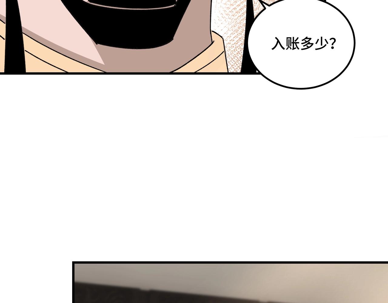 最强反派系统韩漫全集-第73话 在商言商无删减无遮挡章节图片 