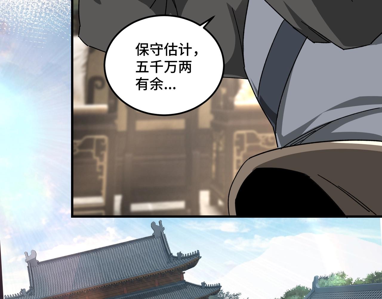 最强反派系统韩漫全集-第73话 在商言商无删减无遮挡章节图片 