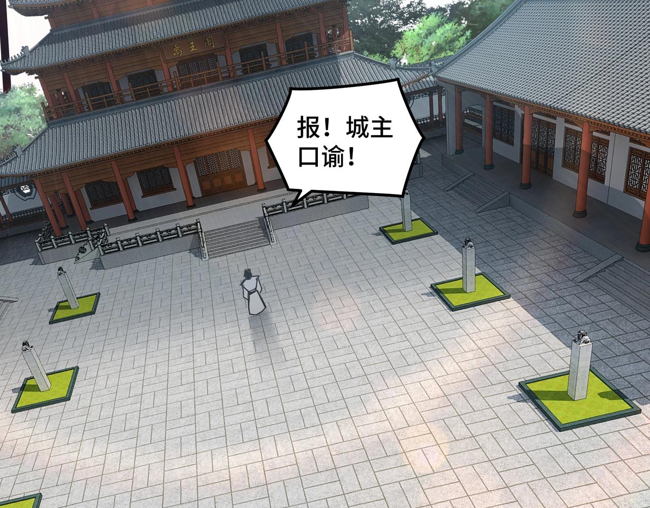 最强反派系统韩漫全集-第73话 在商言商无删减无遮挡章节图片 