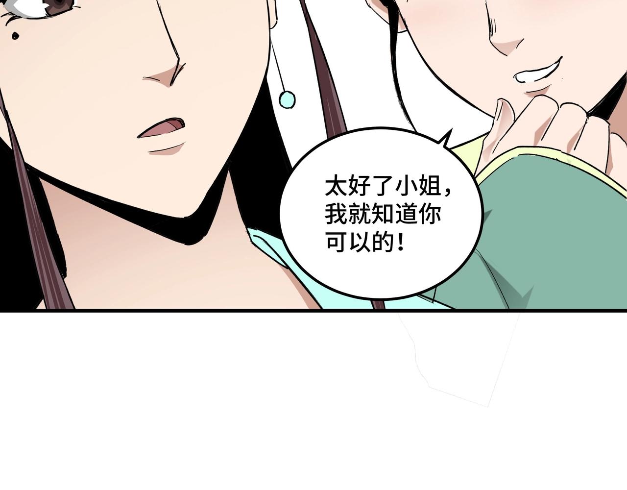 最强反派系统韩漫全集-第73话 在商言商无删减无遮挡章节图片 