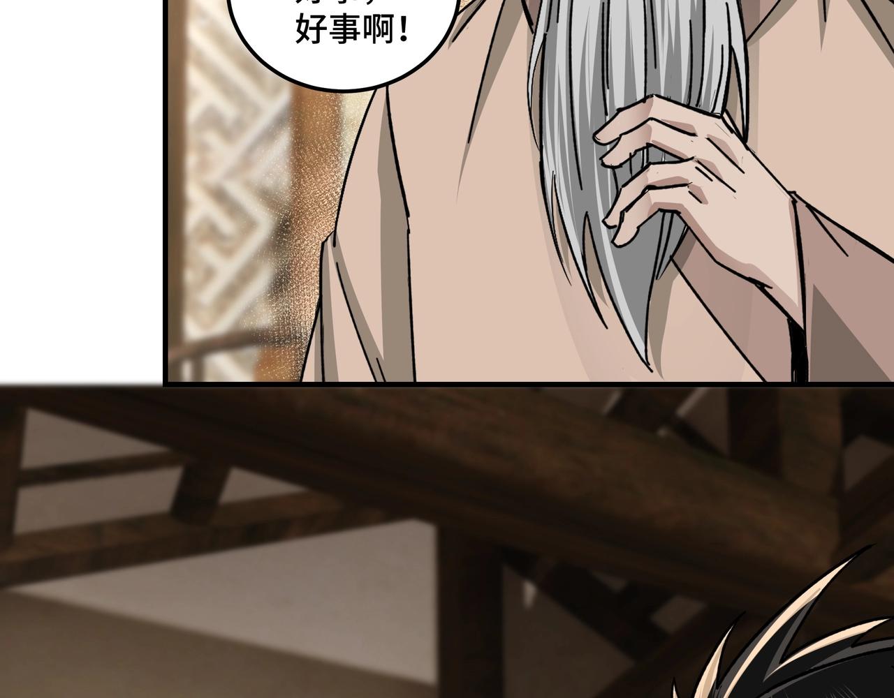 最强反派系统韩漫全集-第73话 在商言商无删减无遮挡章节图片 