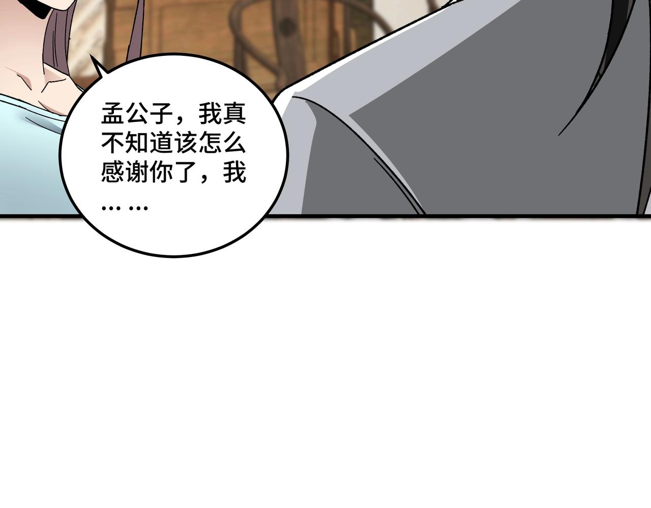 最强反派系统韩漫全集-第73话 在商言商无删减无遮挡章节图片 