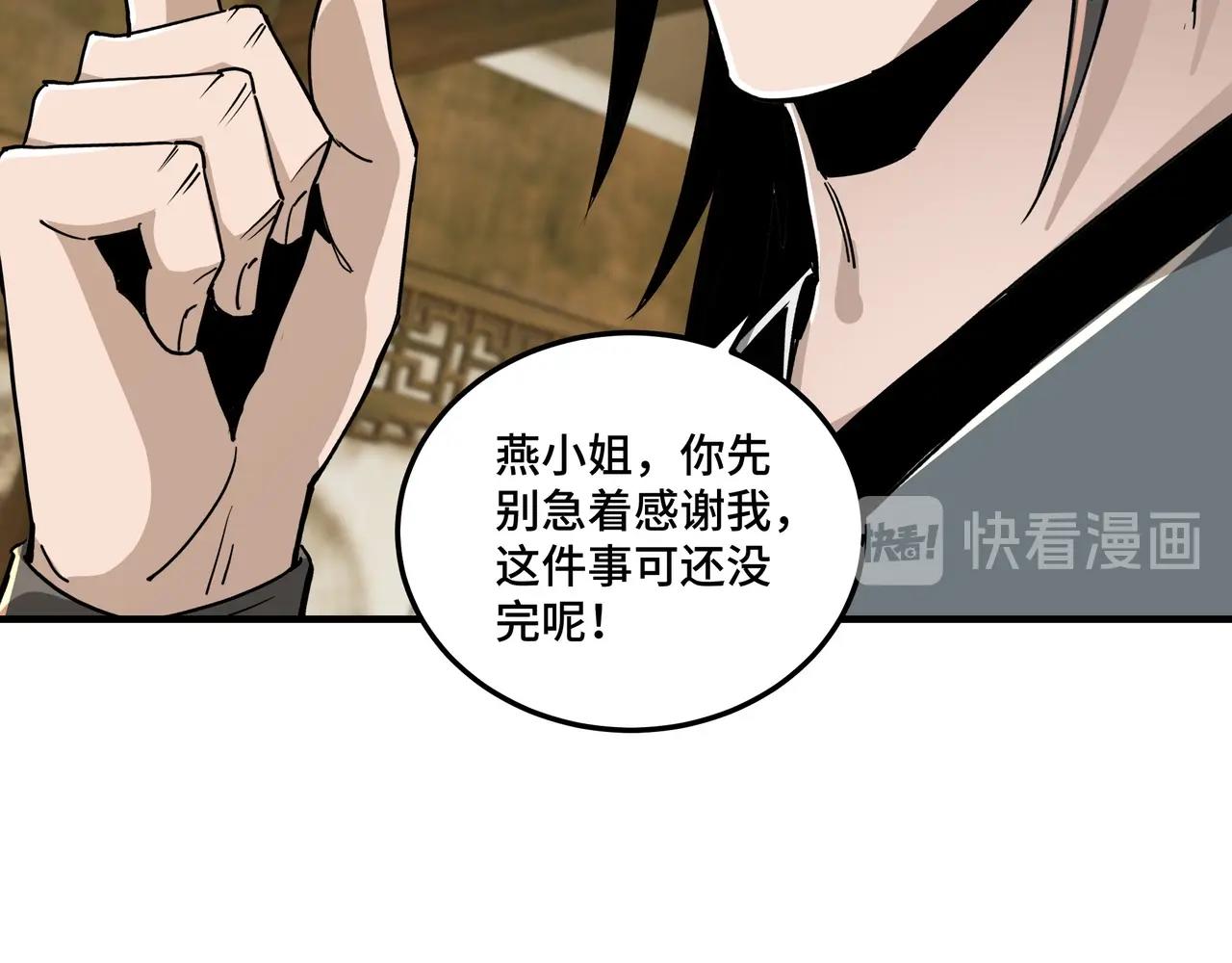 最强反派系统韩漫全集-第73话 在商言商无删减无遮挡章节图片 