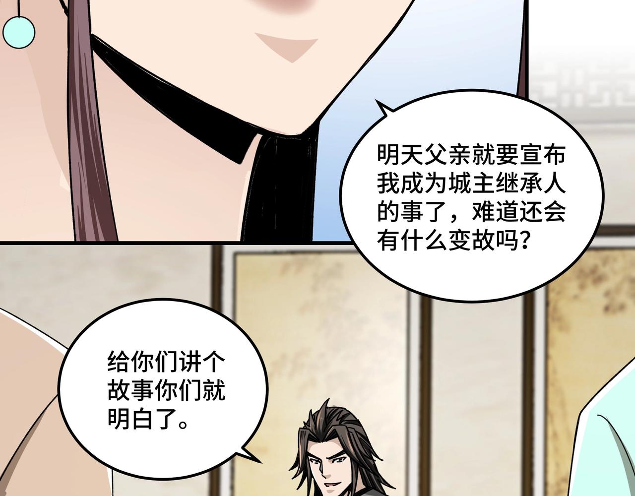 最强反派系统韩漫全集-第73话 在商言商无删减无遮挡章节图片 