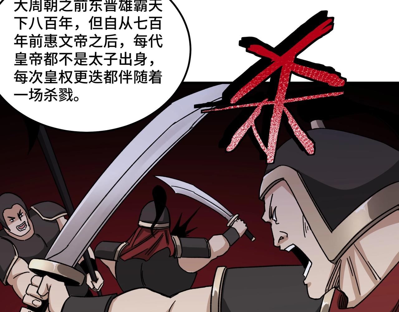 最强反派系统韩漫全集-第73话 在商言商无删减无遮挡章节图片 
