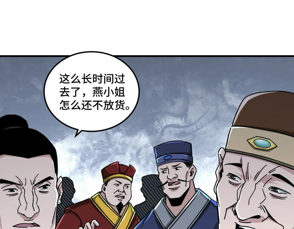 最强反派系统韩漫全集-第73话 在商言商无删减无遮挡章节图片 