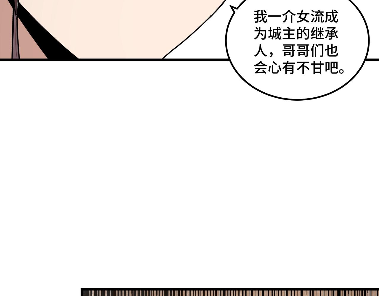 最强反派系统韩漫全集-第73话 在商言商无删减无遮挡章节图片 