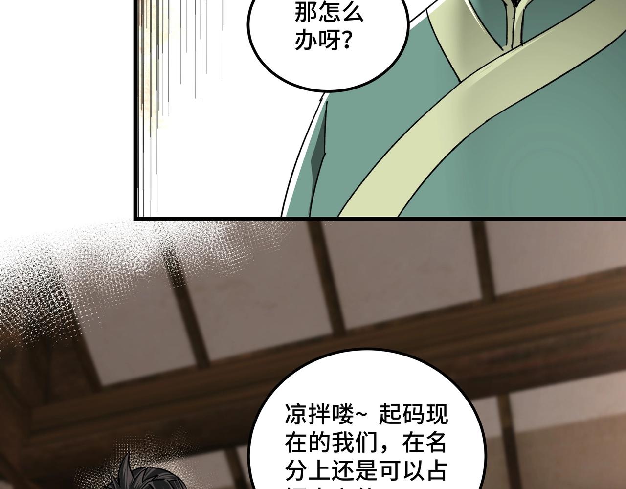 最强反派系统韩漫全集-第73话 在商言商无删减无遮挡章节图片 