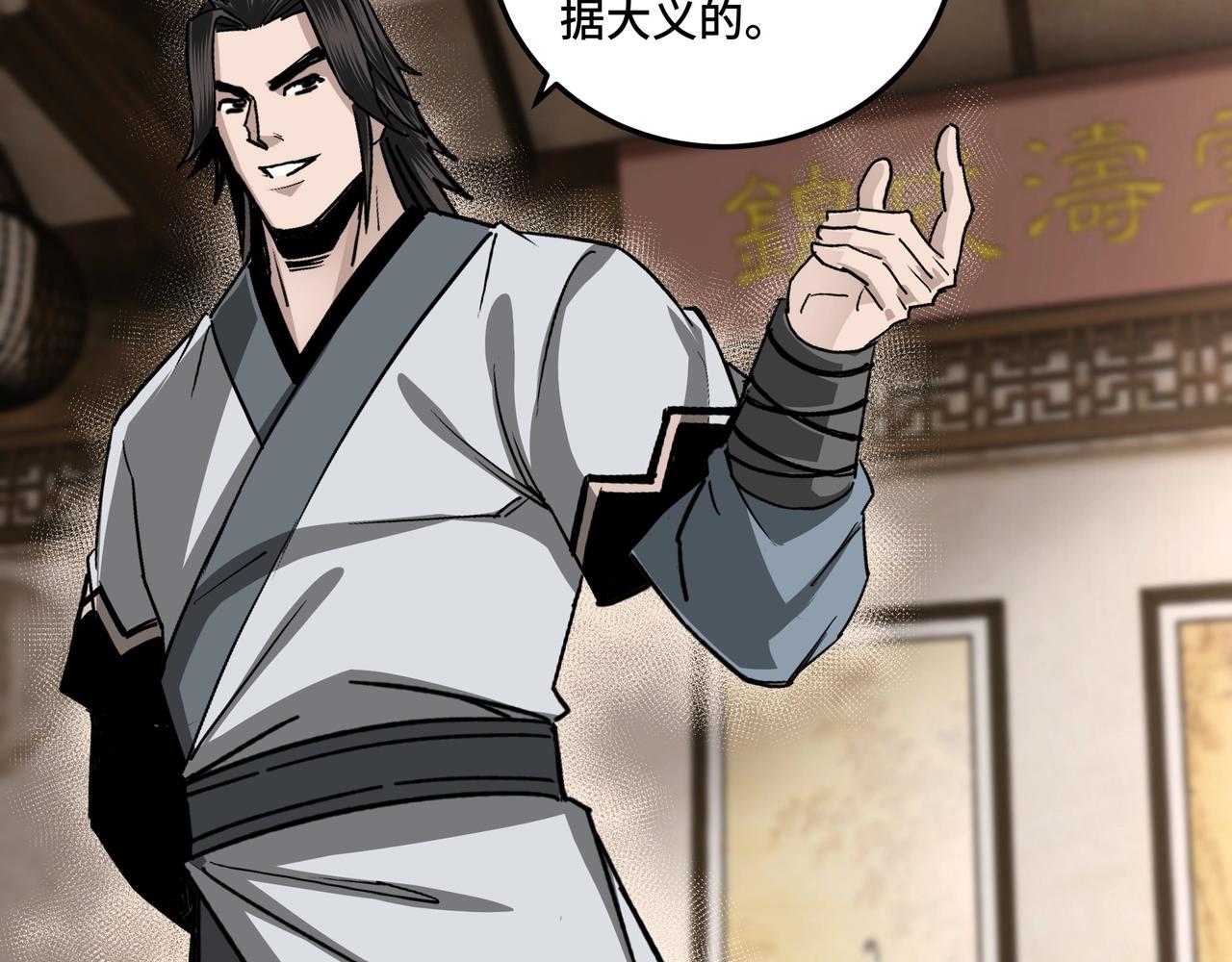 最强反派系统韩漫全集-第73话 在商言商无删减无遮挡章节图片 