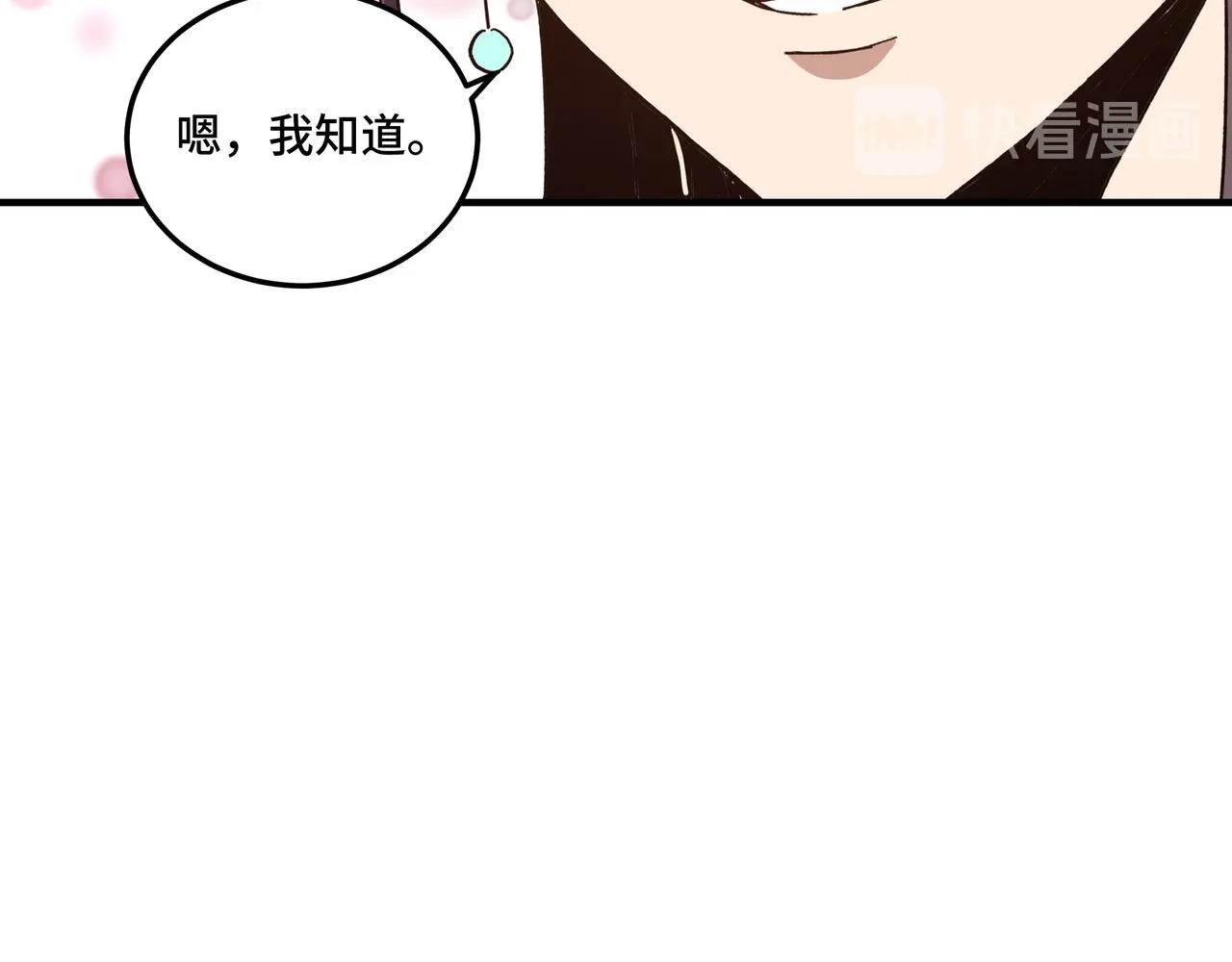 最强反派系统韩漫全集-第73话 在商言商无删减无遮挡章节图片 