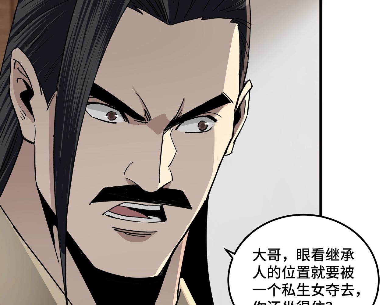 最强反派系统韩漫全集-第73话 在商言商无删减无遮挡章节图片 
