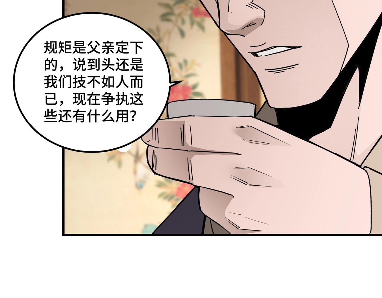 最强反派系统韩漫全集-第73话 在商言商无删减无遮挡章节图片 