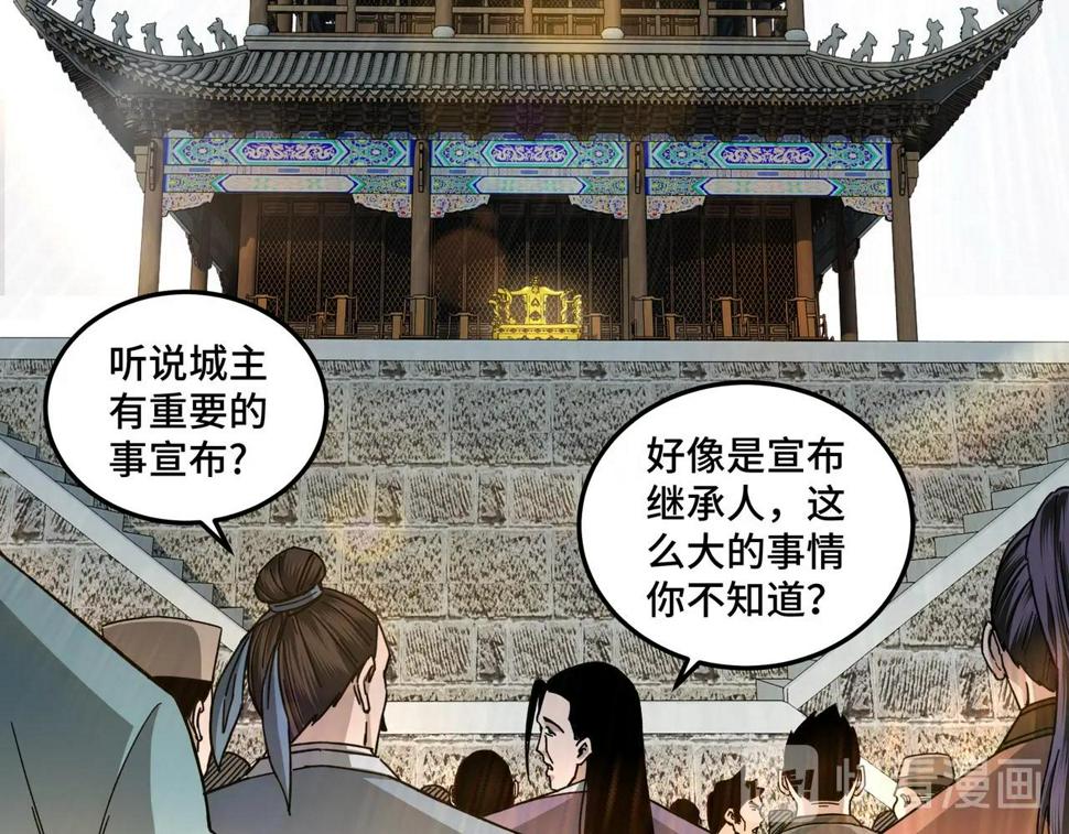 最强反派系统韩漫全集-第74话 搅浑水无删减无遮挡章节图片 