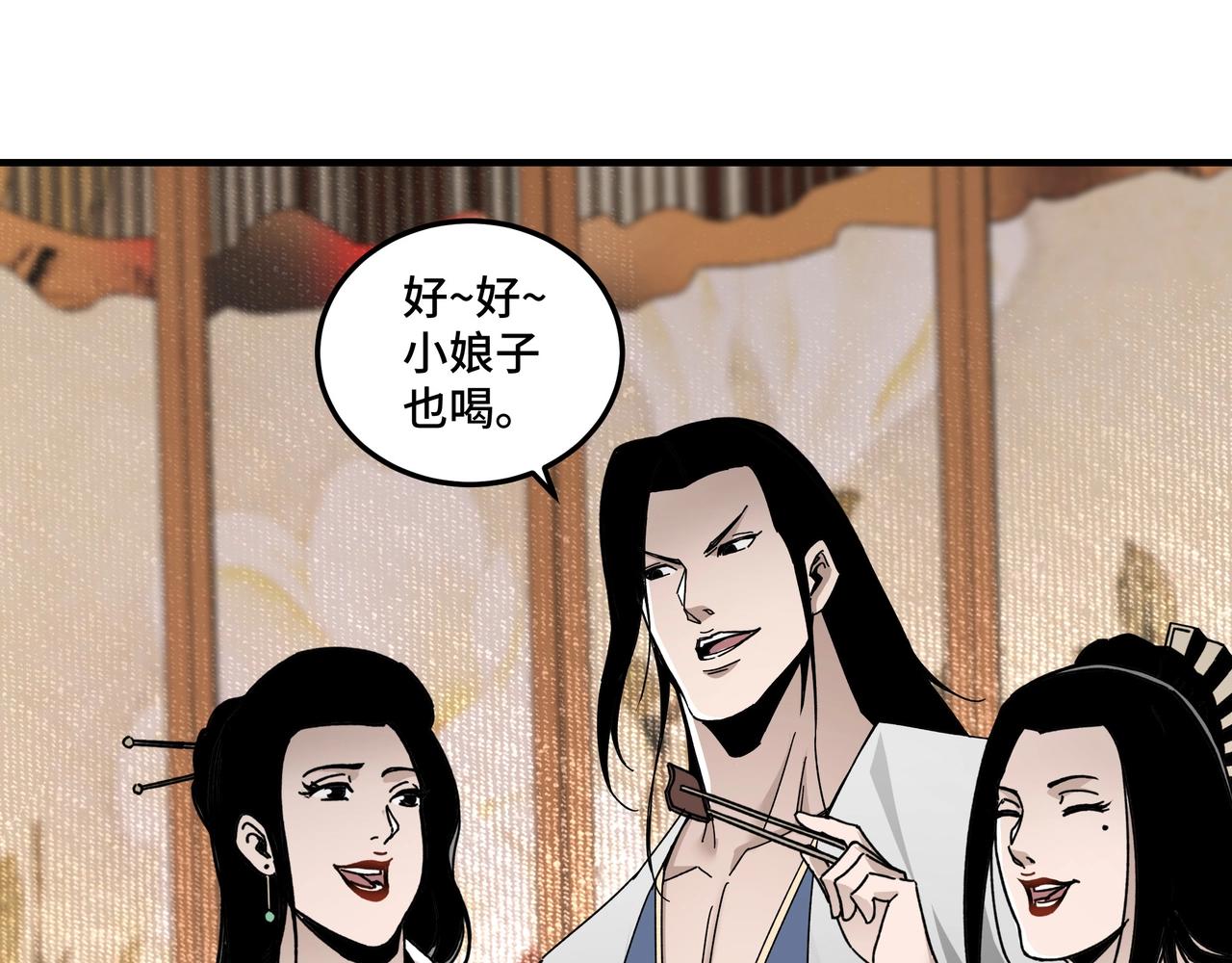 最强反派系统韩漫全集-第74话 搅浑水无删减无遮挡章节图片 