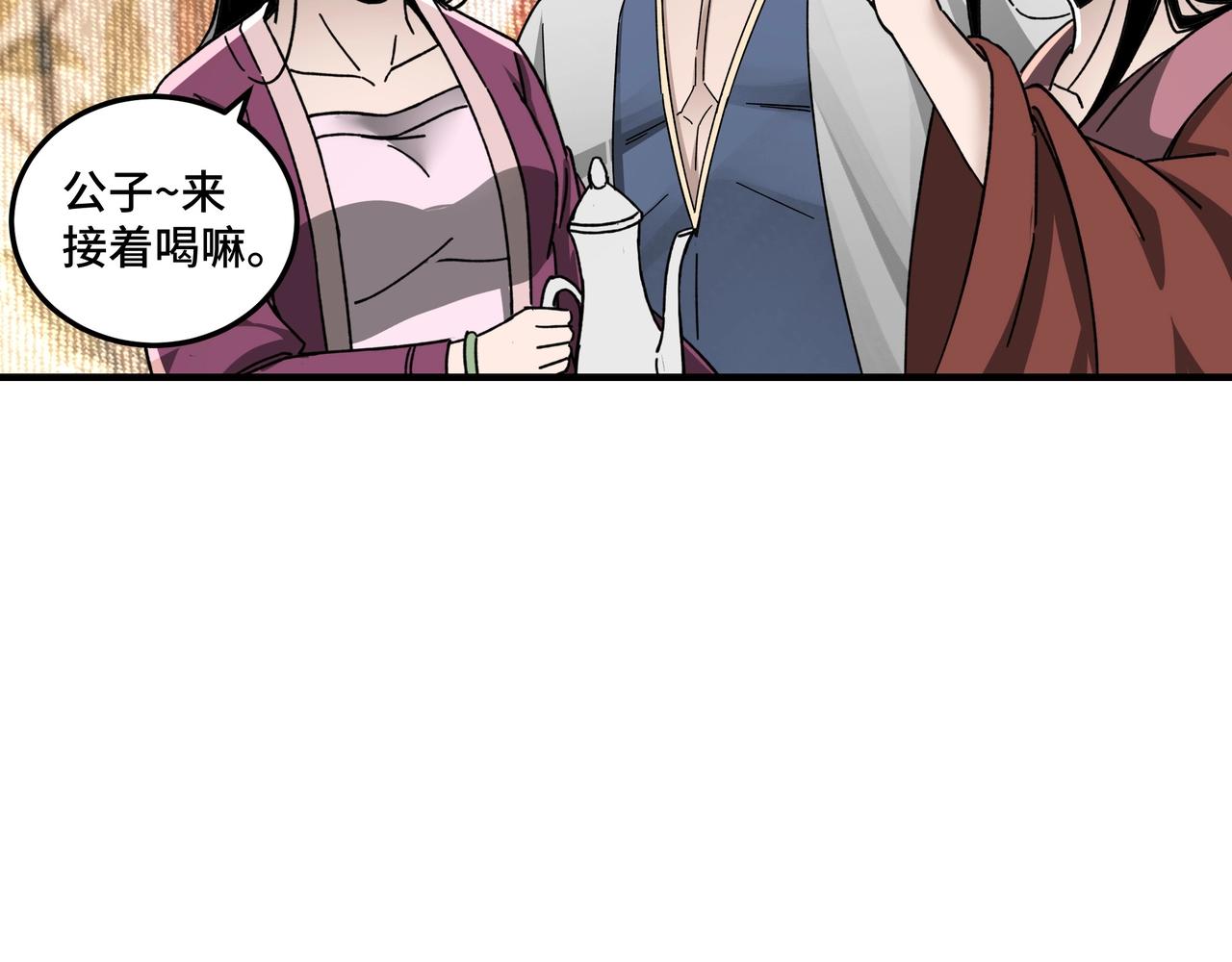 最强反派系统韩漫全集-第74话 搅浑水无删减无遮挡章节图片 
