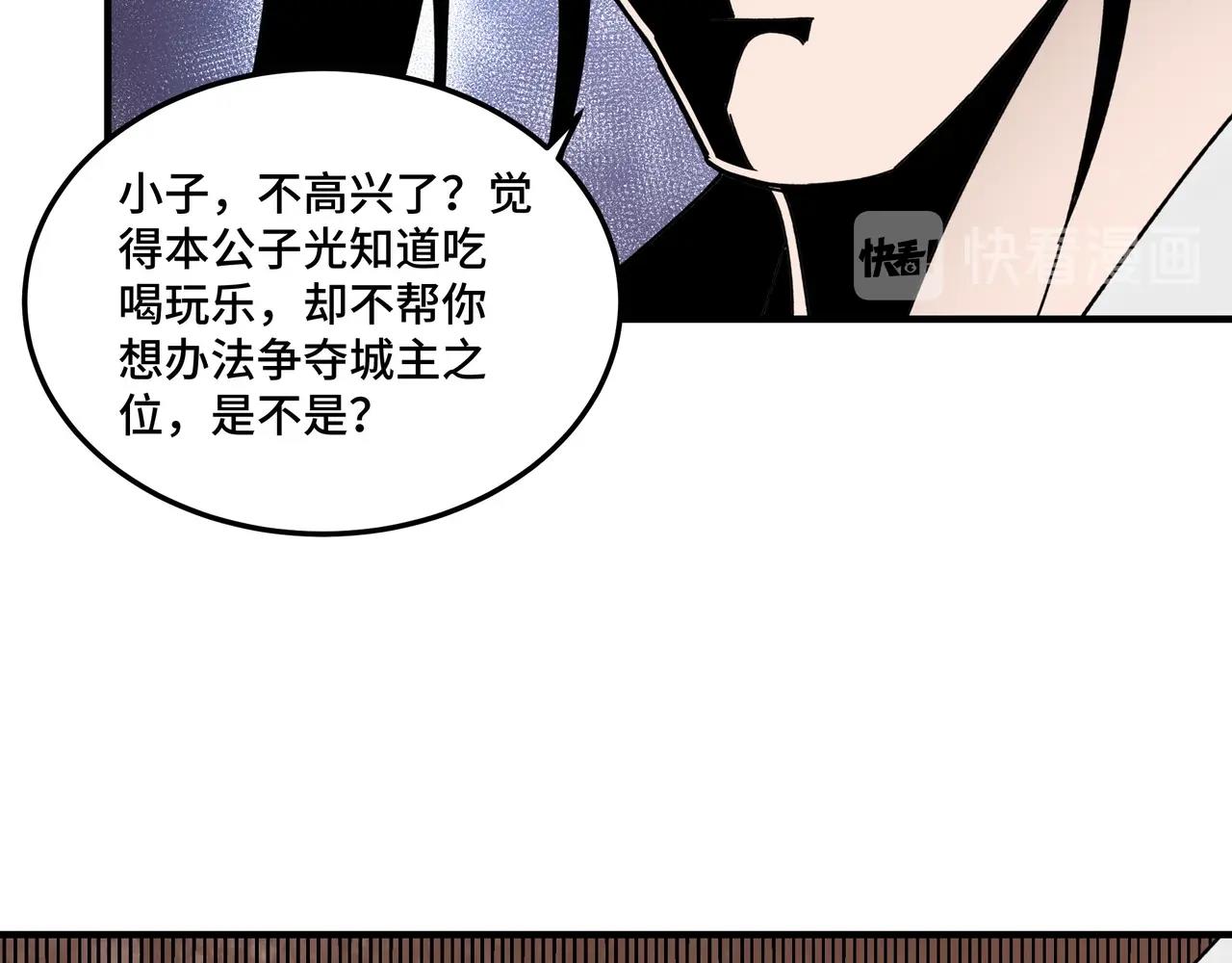 最强反派系统韩漫全集-第74话 搅浑水无删减无遮挡章节图片 
