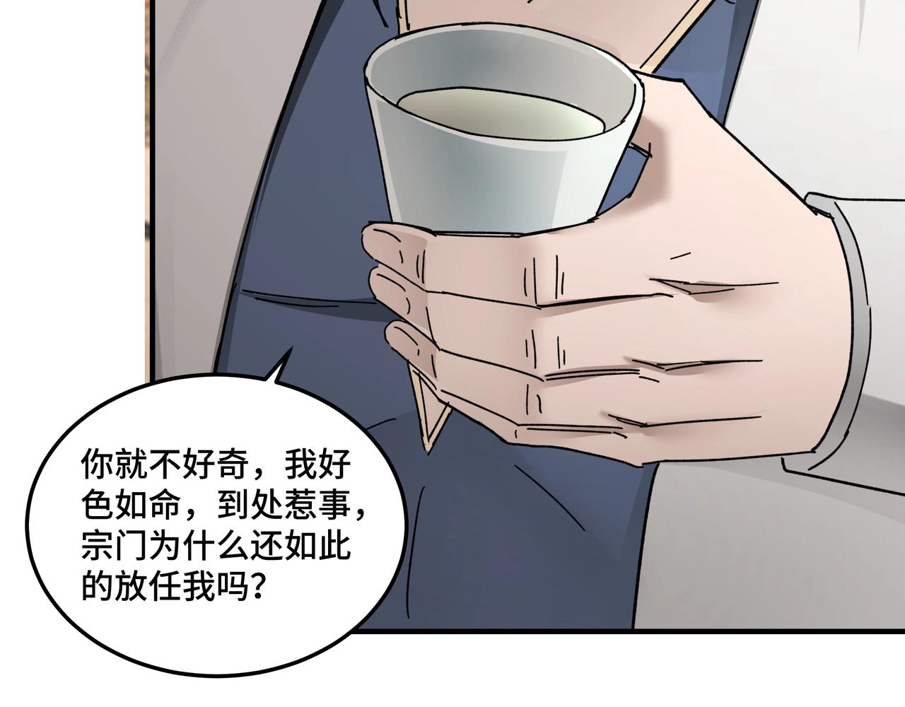 最强反派系统韩漫全集-第74话 搅浑水无删减无遮挡章节图片 