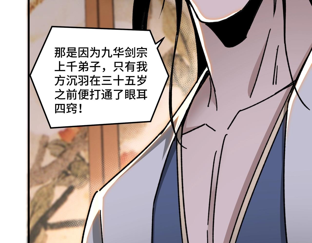 最强反派系统韩漫全集-第74话 搅浑水无删减无遮挡章节图片 