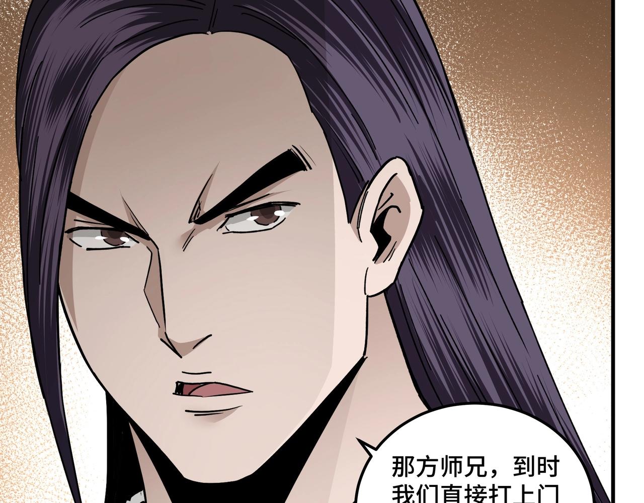 最强反派系统韩漫全集-第74话 搅浑水无删减无遮挡章节图片 