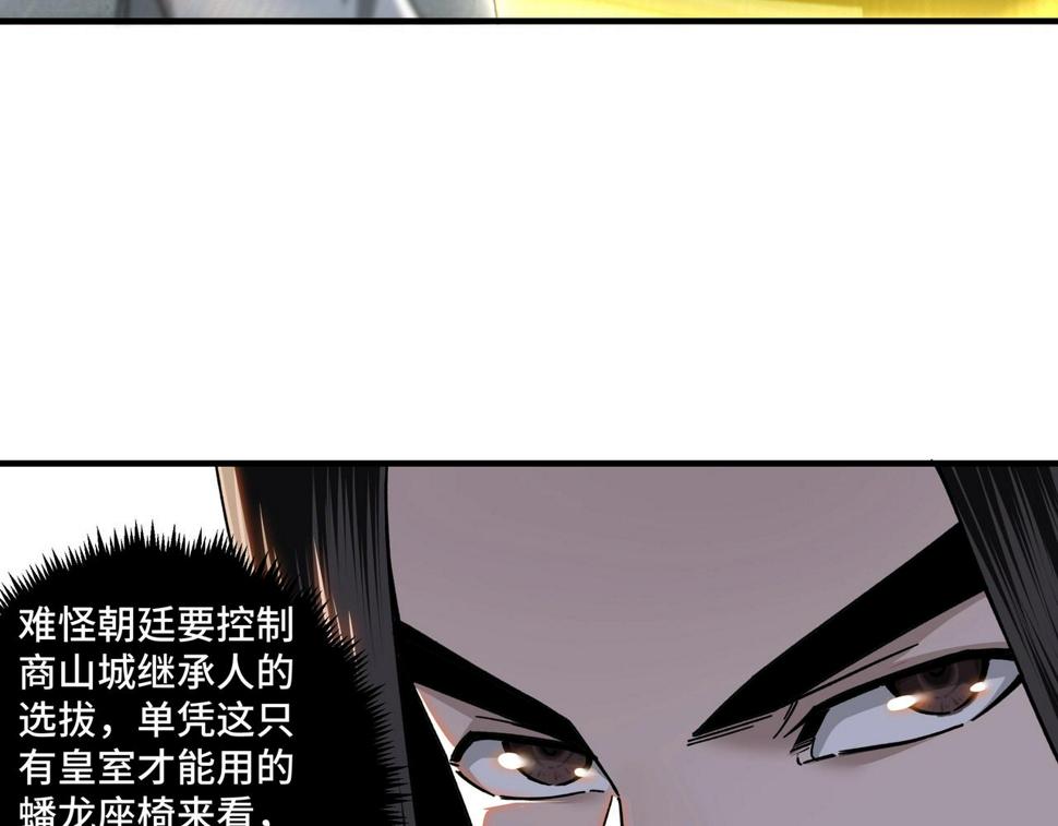 最强反派系统韩漫全集-第74话 搅浑水无删减无遮挡章节图片 