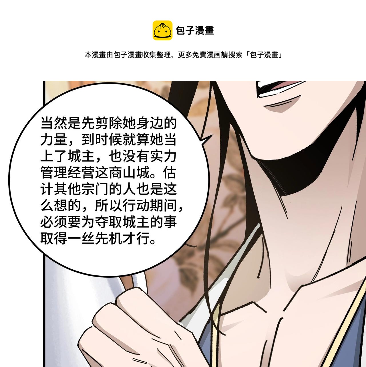 最强反派系统韩漫全集-第74话 搅浑水无删减无遮挡章节图片 