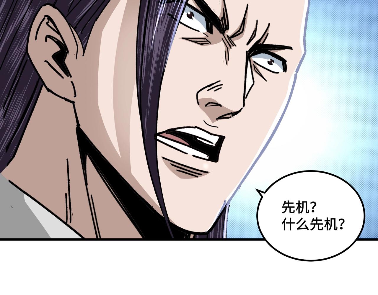 最强反派系统韩漫全集-第74话 搅浑水无删减无遮挡章节图片 