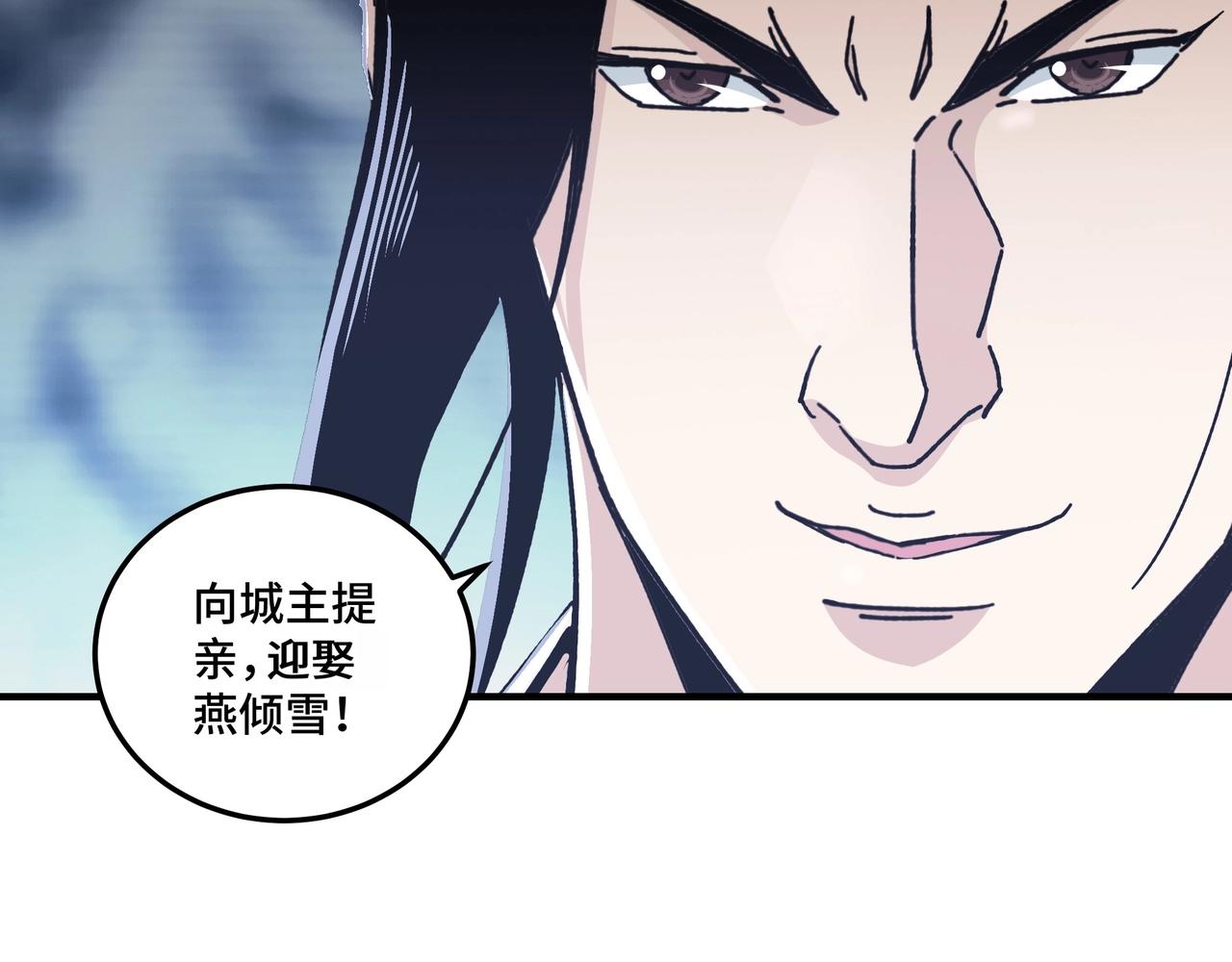 最强反派系统韩漫全集-第74话 搅浑水无删减无遮挡章节图片 