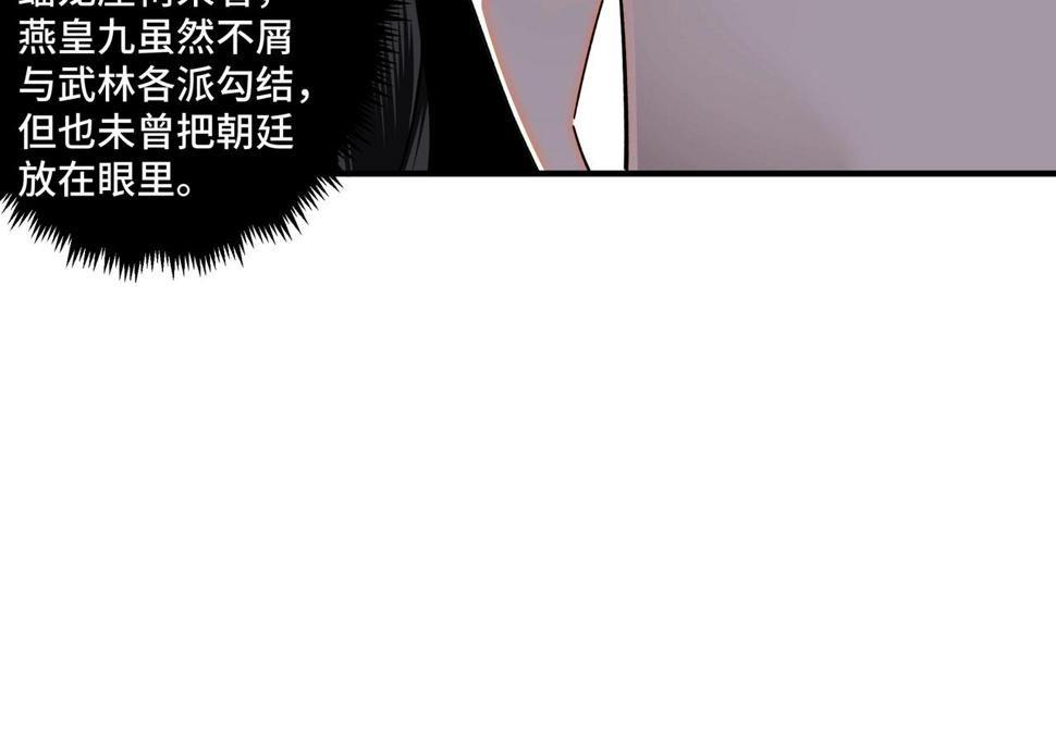 最强反派系统韩漫全集-第74话 搅浑水无删减无遮挡章节图片 