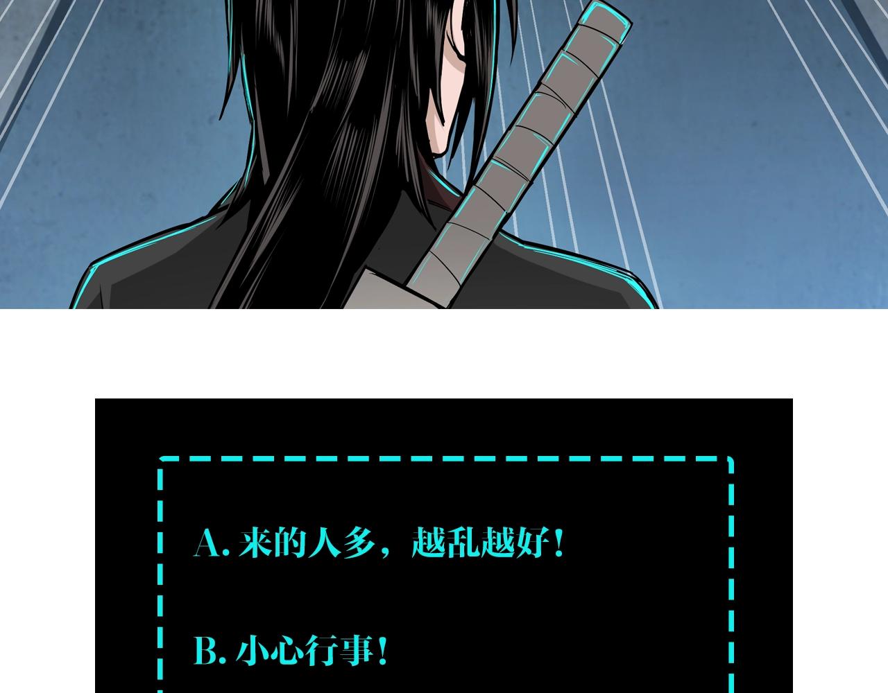 最强反派系统韩漫全集-第74话 搅浑水无删减无遮挡章节图片 
