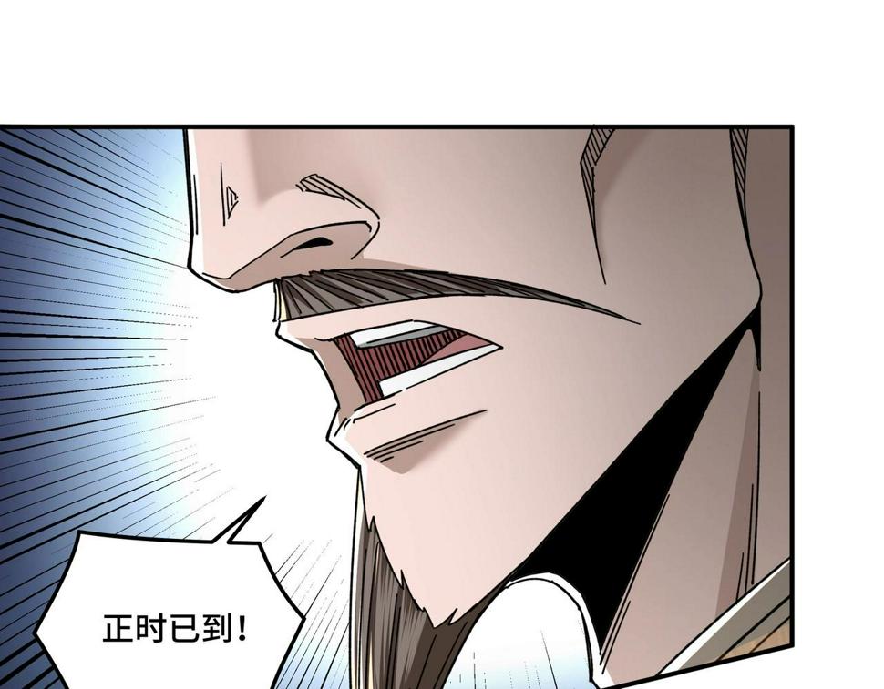 最强反派系统韩漫全集-第74话 搅浑水无删减无遮挡章节图片 