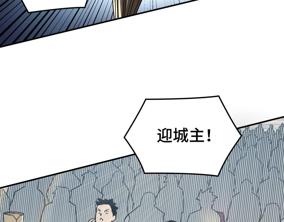最强反派系统韩漫全集-第74话 搅浑水无删减无遮挡章节图片 